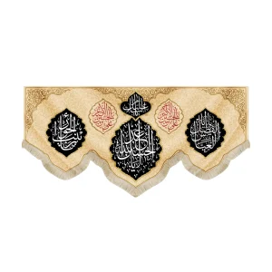 کتیبه محرم السلام علیک یا ابا عبدالله زمینه کرم و مشکی