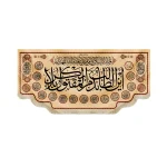 کتیبه محرم مخمل این الطالب بدم المقتول کربلا