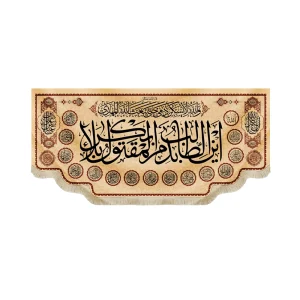 کتیبه محرم مخمل این الطالب بدم المقتول کربلا