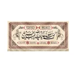 کتیبه محرم مخمل صلی الله علیک یا ابا عبدالله زمینه کرم