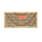 کتیبه محرم مخمل صلوات بر چهارده معصوم زمینه کرم