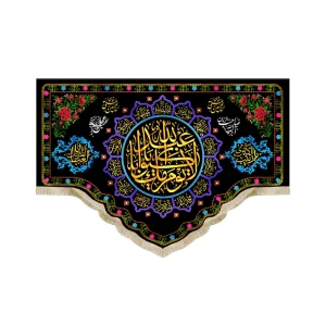 کتیبه محرم مخمل لا یوم کیومک یا اباعبدالله