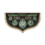 کتیبه محرم مخمل احب الله من احب حسینا