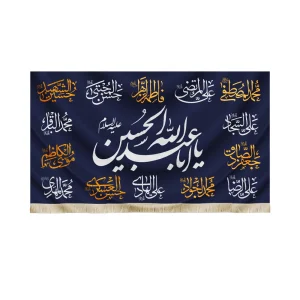 کتیبه محرم مخمل چهارده معصوم