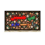 کتیبه کودک محرم مخمل من حسین را دوست دارم