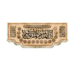 کتیبه محرم مخمل این الطالب بدم المقتول کربلا