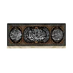 کتیبه محرم مخمل یا ابا عبدالله