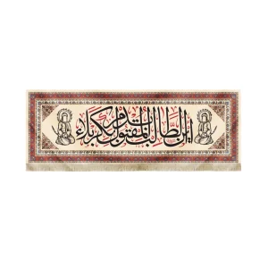 کتیبه محرم مخمل این الطالب بدم المقتول کربلا