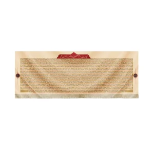 کتیبه محرم مخمل زیارت عاشورا