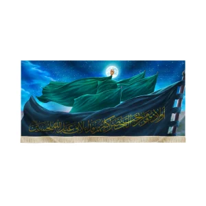 کتیبه تصویری محرم مخمل اولادی و من تحت الخضرا