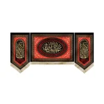 کتیبه محرم ست مخمل یا ابا عبدالله