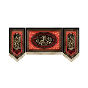 کتیبه محرم ست مخمل یا ابا عبدالله