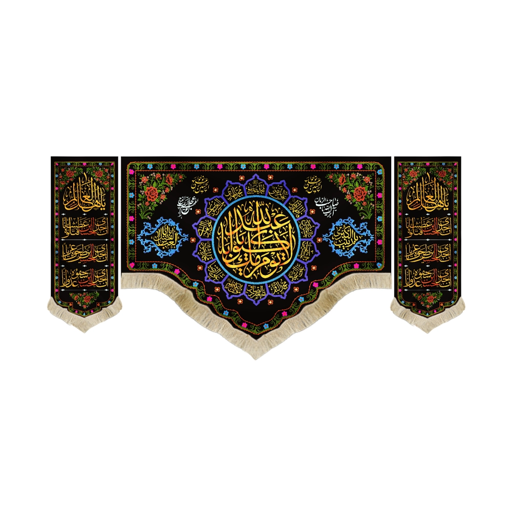 کتیبه محرم ست مخمل لا یوم کیومک یا اباعبدالله کتیبه محرم ست مخمل لا یوم کیومک یا اباعبدالله