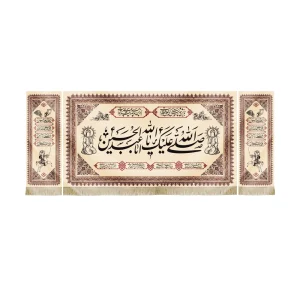 کتیبه محرم ست مخمل صلی الله علیک یا ابا عبدالله