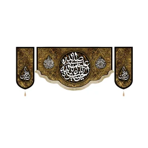 کتیبه محرم ست مخمل صلی الله علیک یا ابا عبدالله