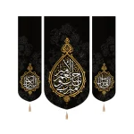 کتیبه محرم ست مخمل امیری حسین و نعم الامیر