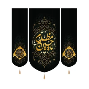 کتیبه محرم ست مخمل یا حسین مظلوم