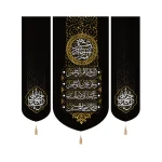 کتیبه محرم ست مخمل چهار سلام زیارت عاشورا