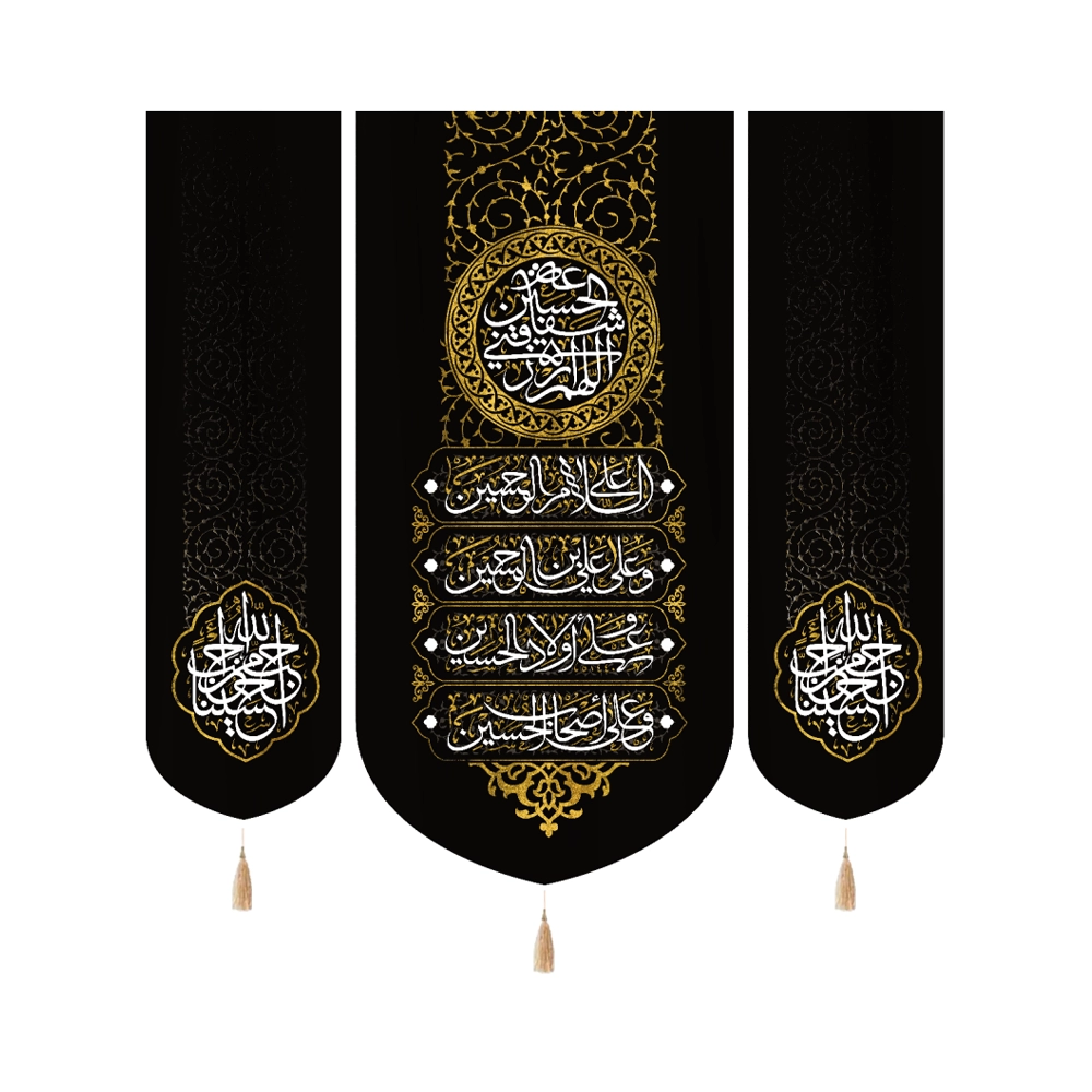 کتیبه محرم ست مخمل چهار سلام زیارت عاشورا