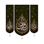 کتیبه محرم ست مخمل یا حسین