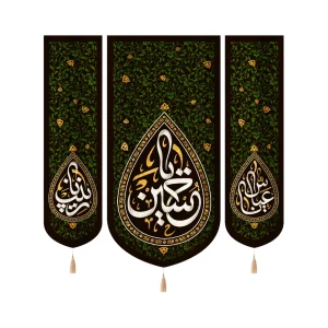 کتیبه محرم ست مخمل یا حسین