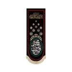 کتیبه ستونی محرم مخمل یا وارث محمد