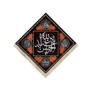 کتیبه لوزی محرم مخمل یا ابا عبدالله الحسین