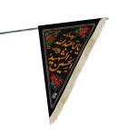 پرچم دورو محرم مخمل صلی الله علیک یا ابا عبدالله