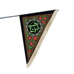 پرچم دورو یا حسین شهید