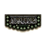 کتیبه مخمل السلام علیک یا محمد الباقر السلام علی باقر علم الاولین و الاخرین