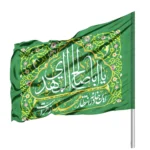 پرچم نیمه شعبان ساتن یا ابا صالح المهدی 70*110 کد 0286