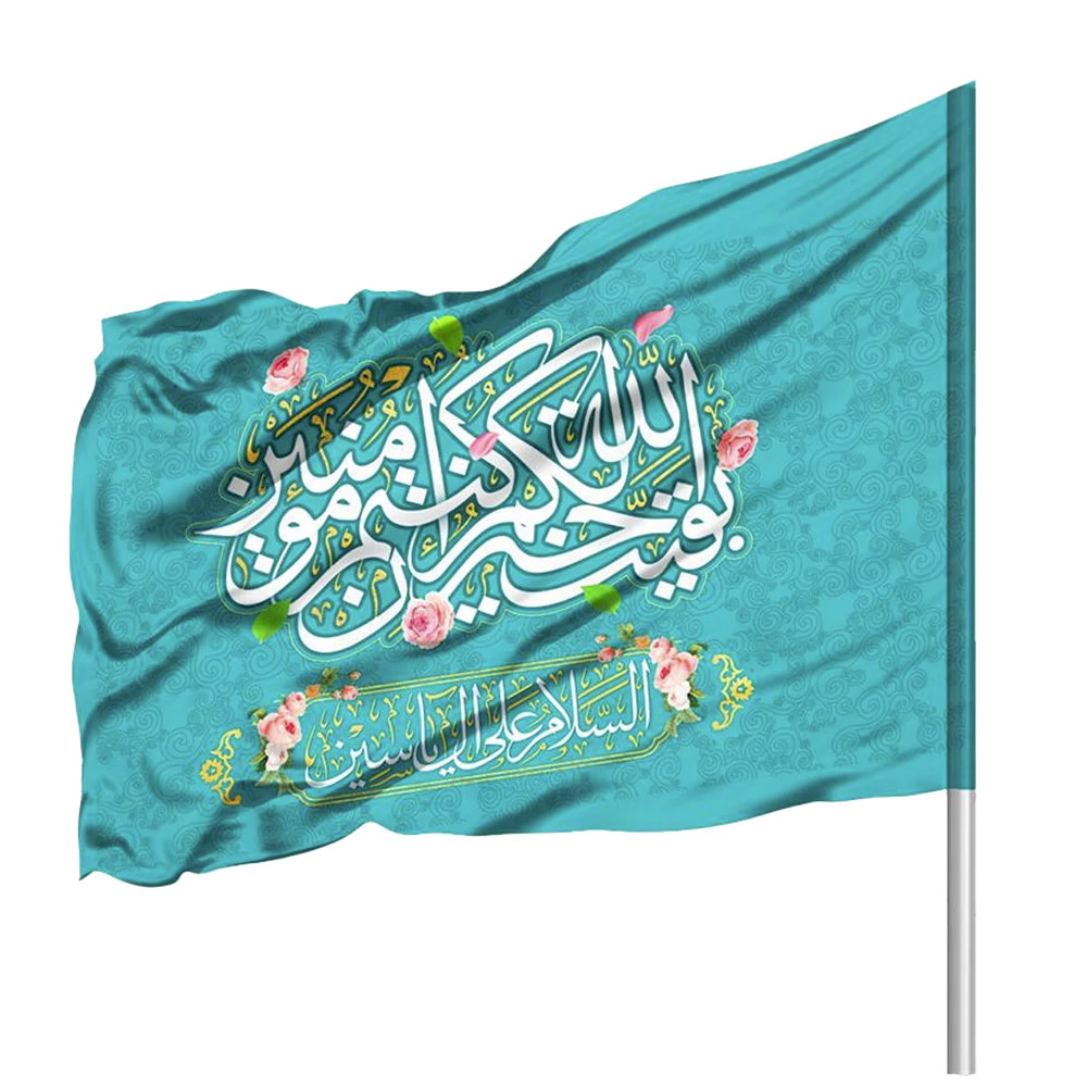 پرچم نیمه شعبان ساتن بقیه الله خیر لکم 70*110 کد 0288