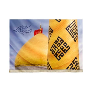 کتیبه تصویری محرم مخمل گنبد حضرت عباس