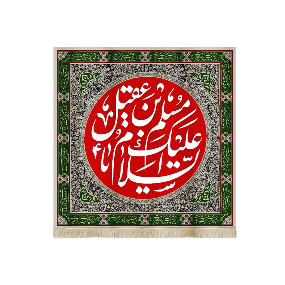 کتیبه محرم پاناما السلام علیک یا مسلم بن عقیل کتیبه محرم پاناما السلام علیک یا مسلم بن عقیل