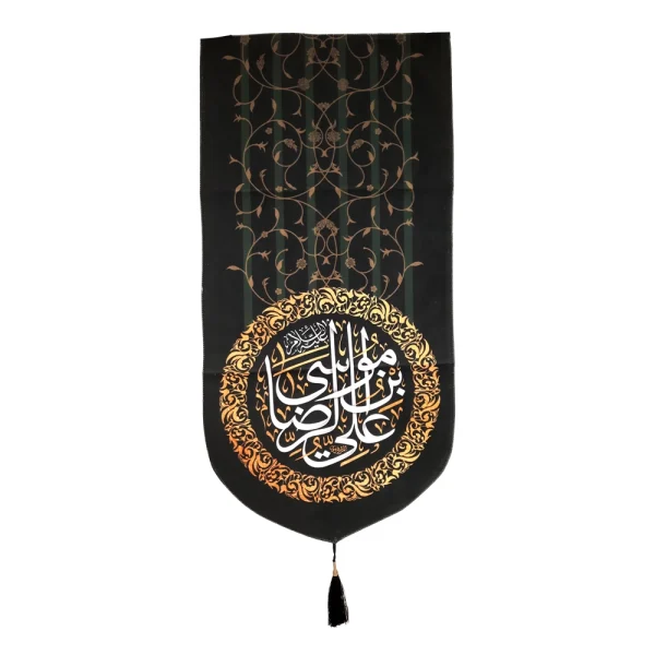 کتیبه مخمل با شعار علی بن موسی الرضا زمینه سبز تک عددی عمودی