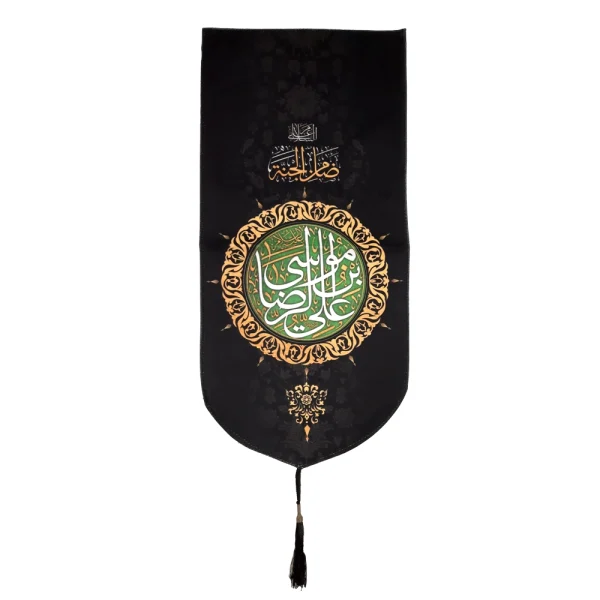 کتیبه مخمل با شعار علی بن موسی الرضا یا ضامن الجنه عمودی تک عددی