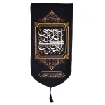 کتیبه مخمل با شعار اللهم صل علی علی بن موسی السلام علیک یا باب الجواد عمودی تک عددی