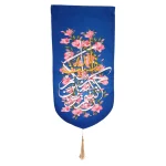 کتیبه نیمه شعبان مخمل با شعار بقیه الله خیر لکم ان کنتم مومنین زمینه آبی عمودی تک عددی