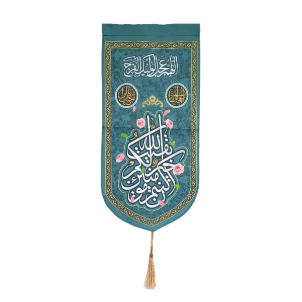 کتیبه نیمه شعبان مخمل با شعار بقیه الله خیر لکم ان کنتم مومنین زمینه سبز عمودی تک عددی