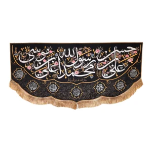 کتیبه مخمل محمد رسول الله صلی الله علیه و آله و سلم السلام علیک حسن ابن علی السلام علیک علی ابن موسی