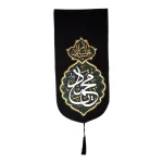 کتیبه پاناما با شعار السلام علیک یا محمد صلی الله علیه وآله وسلم عمودی تک عددی