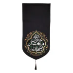 کتیبه پاناما با شعار اشهد ان محمد رسول الله صلی الله علیه عمودی تک عددی