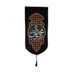 کتیبه پاناما با شعار محمد رسول الله صلی الله طرح ضریح عمودی تک عددی