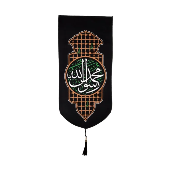 کتیبه پاناما با شعار محمد رسول الله صلی الله طرح ضریح عمودی تک عددی