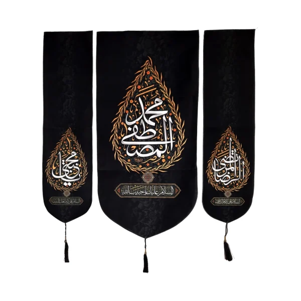 کتیبه ست پاناما محمد المصطفی السلام علیک یا حبیب الله کناره ها یا حسن المجتبی الرضا المرتضی