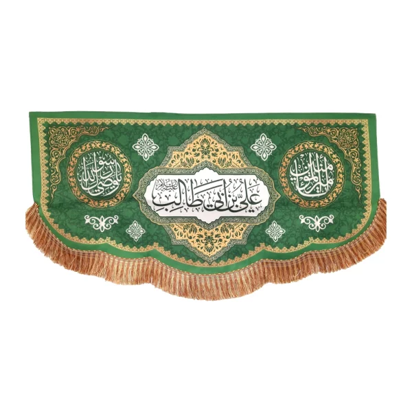 کتیبه پاناما علی بن ابی طالب یا امیر المومنین یا وصی رسول الله زمینه سبز