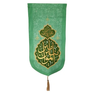 کتیبه غدیر پاناما با شعار السلام علیک یا امیرالمومنین