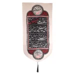 کتیبه محرم پاناما باشعار چهار سلام زیارت عاشورا زمینه کرم