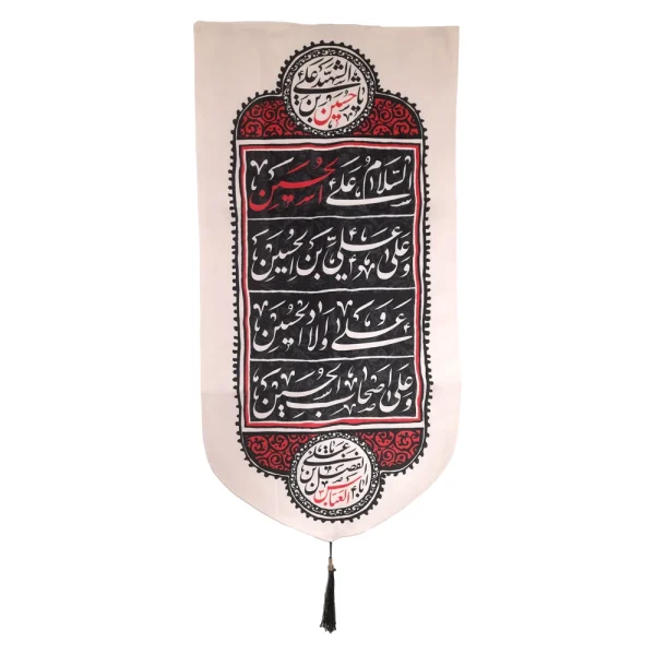 کتیبه محرم پاناما باشعار چهار سلام زیارت عاشورا زمینه کرم