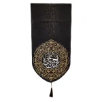 کتیبه محرم پاناما باشعار یا حسین بن علی متن سفید